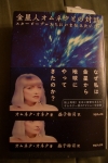 Omnec Japan Book 2013